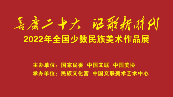 喜慶二十大 謳歌新時代——2022年全國少...